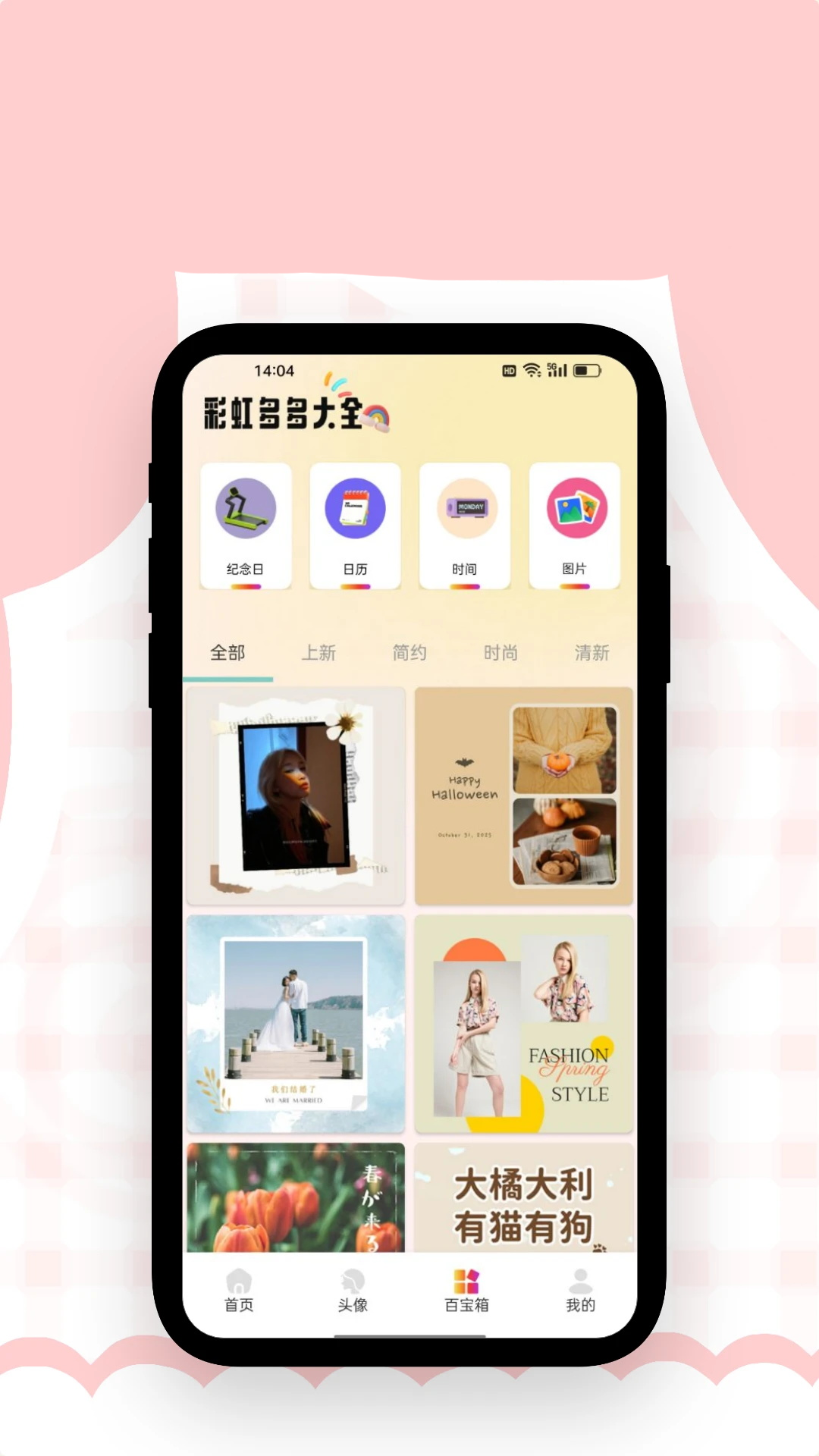 应用截图3预览