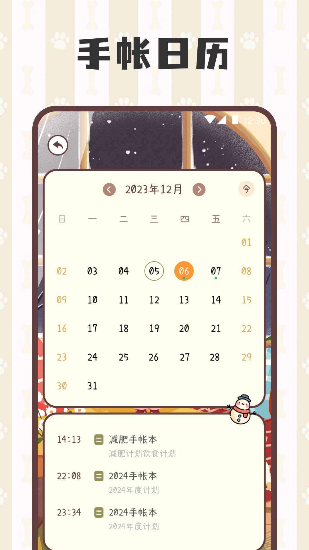 应用截图3预览