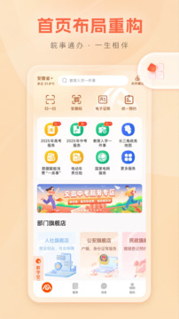 皖事通截圖