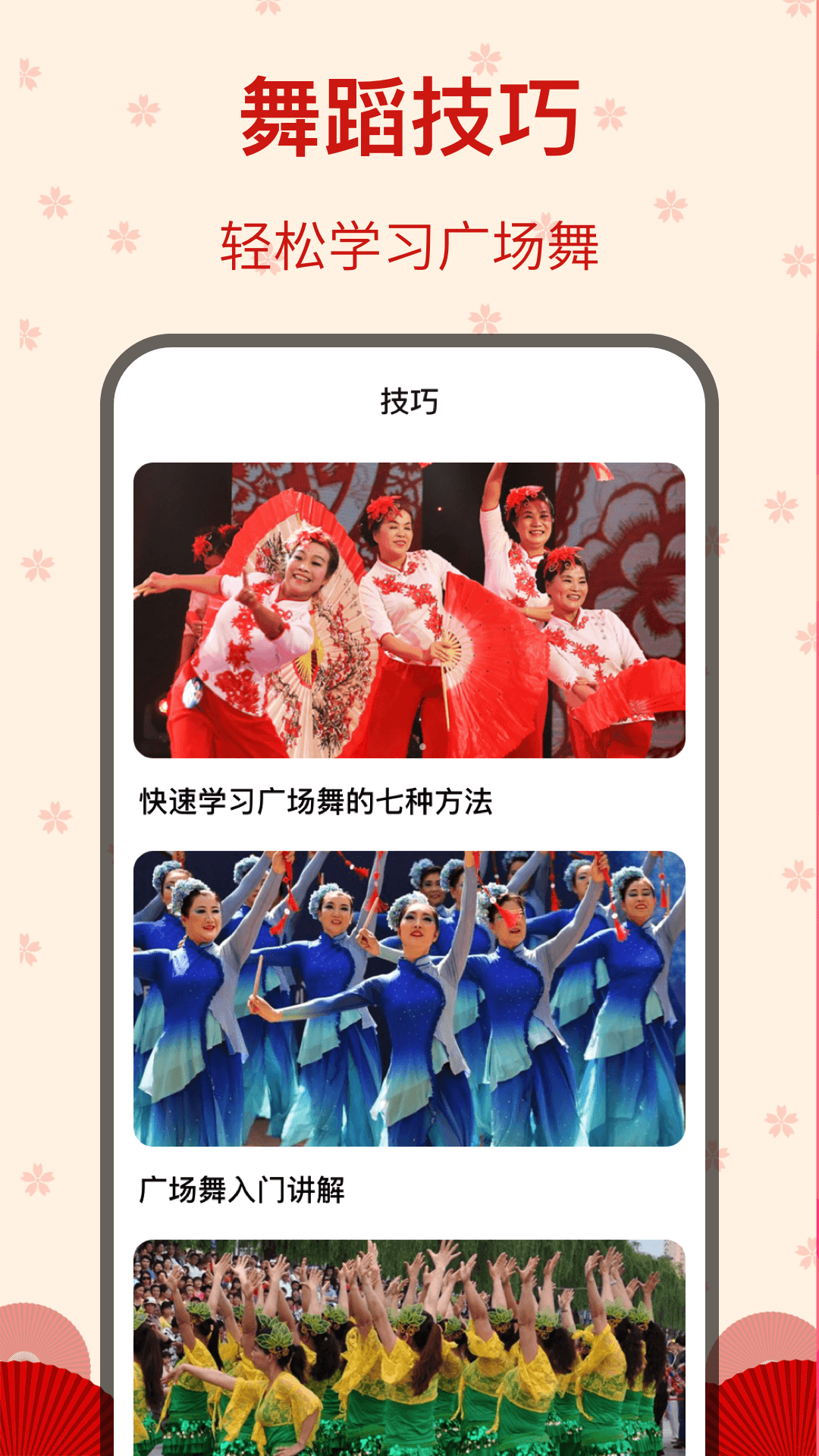 糖果廣場舞截圖預(yù)覽