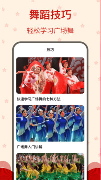 糖果廣場(chǎng)舞截圖