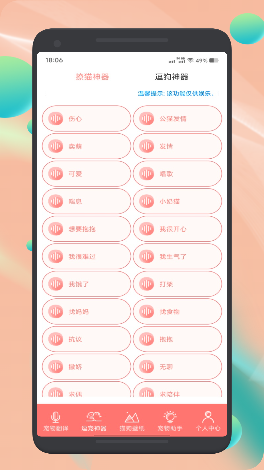 DeepL翻譯通截圖預(yù)覽