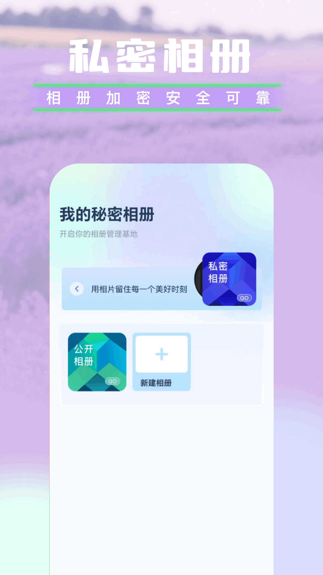 我的相冊(cè)截圖預(yù)覽