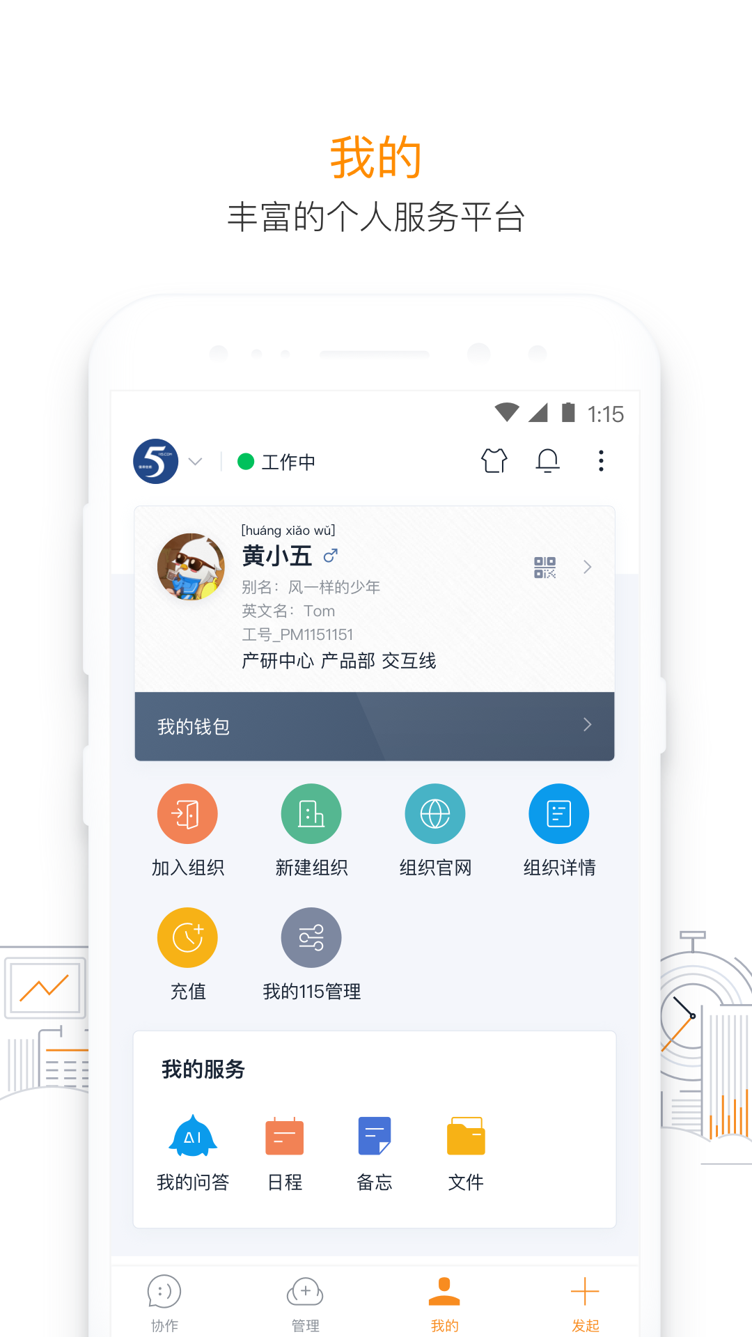 115管理截圖預(yù)覽