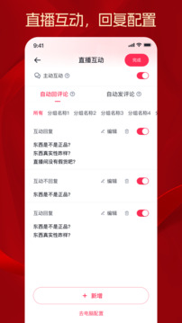 秒播截圖