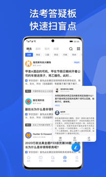 瑞達(dá)法考截圖