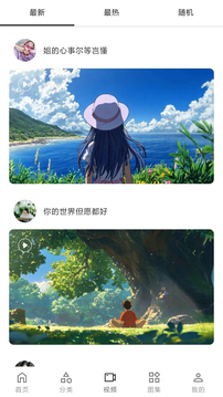 愛(ài)次元壁紙截圖
