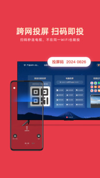 樂播投屏截圖