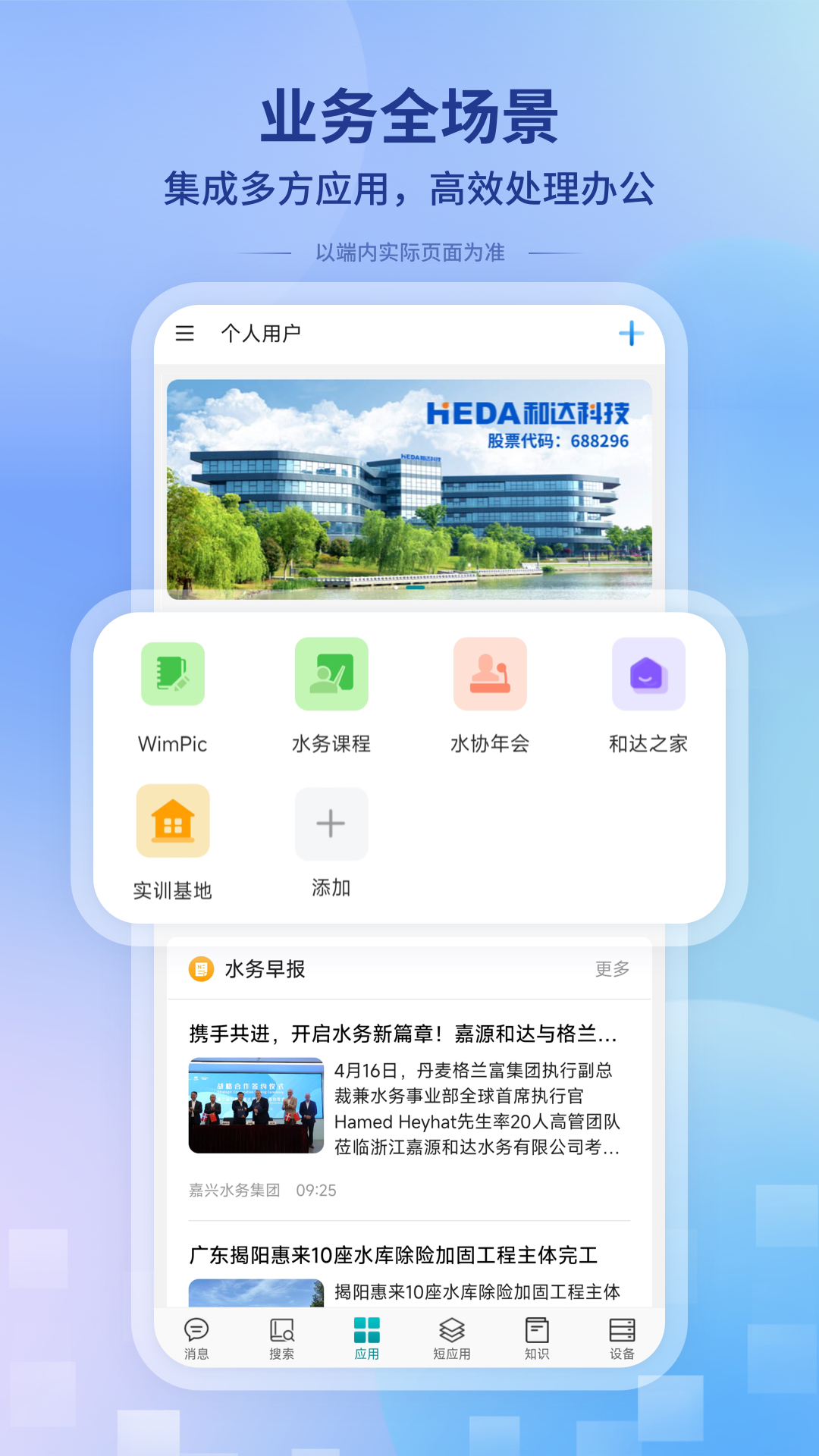 应用截图1预览