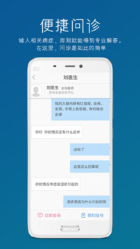 男性私人醫(yī)生截圖