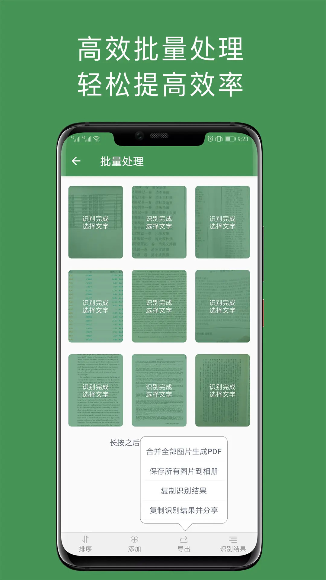 应用截图4预览