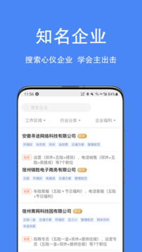 宿州人才網(wǎng)截圖