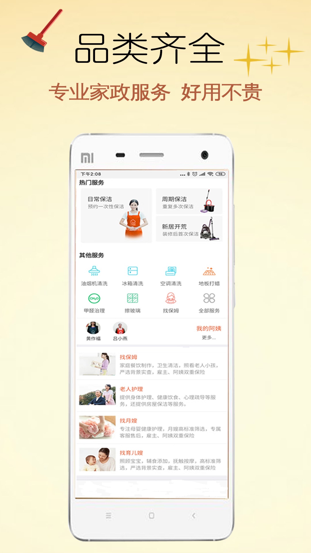 应用截图3预览