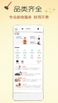 e家?guī)图艺?wù)截圖
