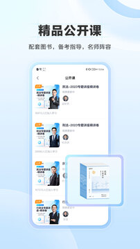 竹馬截圖
