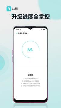 歡律截圖