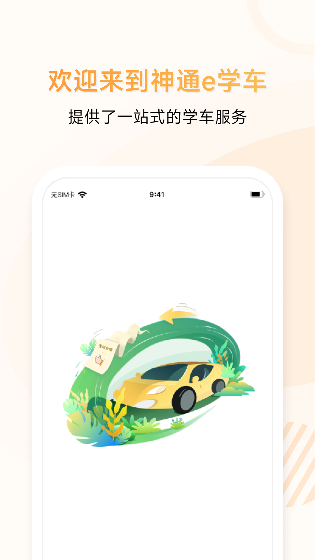 应用截图1预览