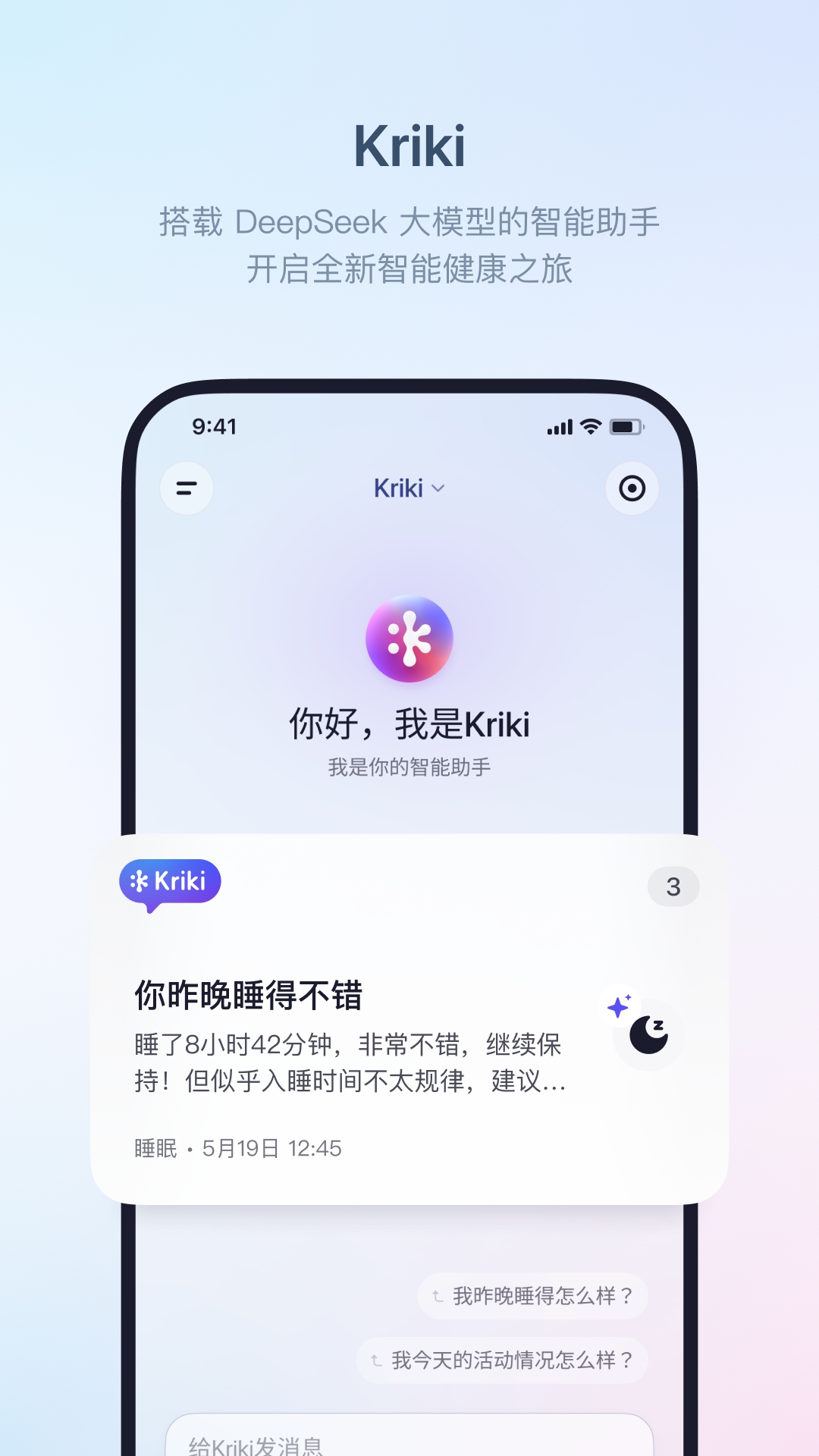 Fitbeing截圖預(yù)覽