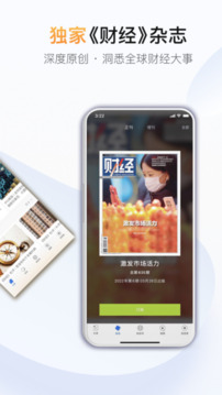財(cái)經(jīng)雜志截圖