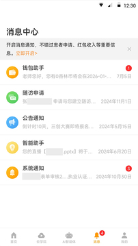 病歷夾截圖