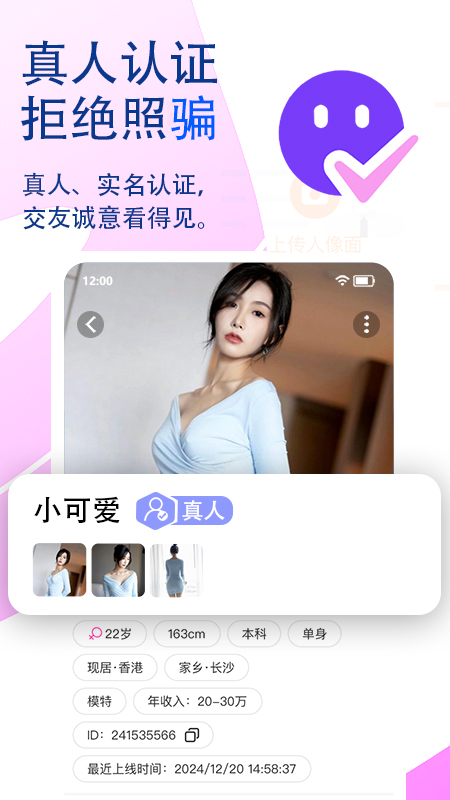 覓話截圖預(yù)覽