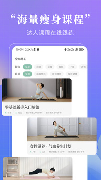初練瑜伽截圖