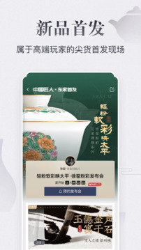 東家截圖