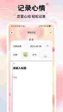 小星空日記截圖