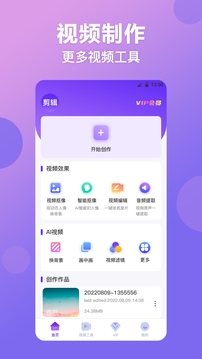 視頻摳圖精靈截圖