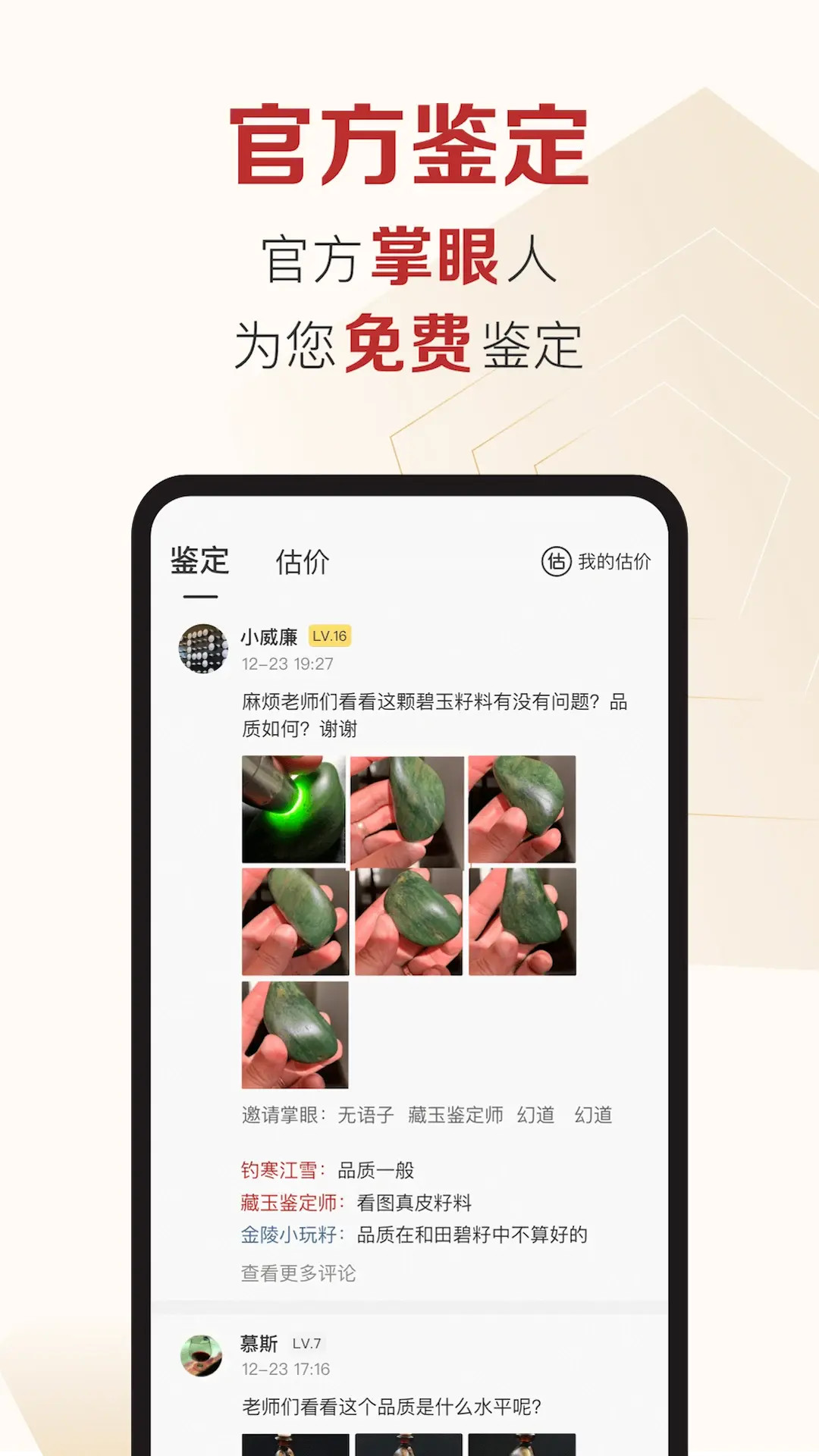应用截图4预览