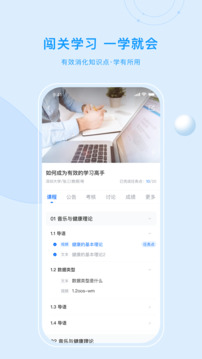 優(yōu)課UOOC截圖