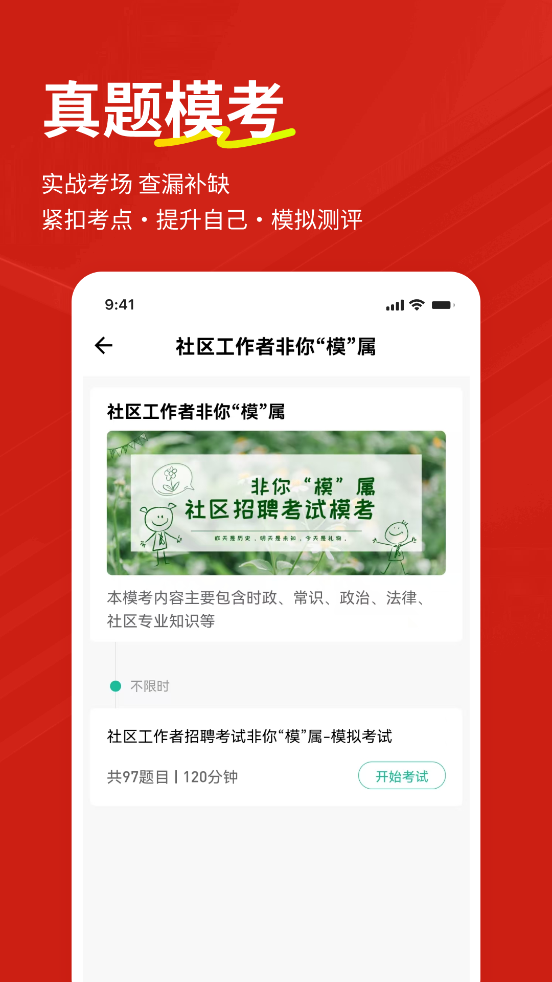 应用截图5预览