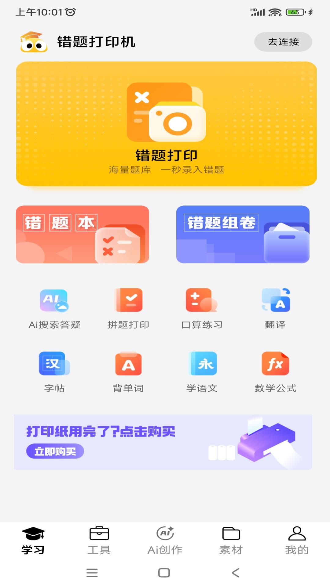 应用截图1预览