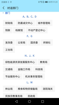 百姓呼聲截圖