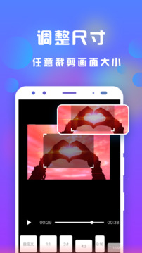 接招小視頻剪輯截圖