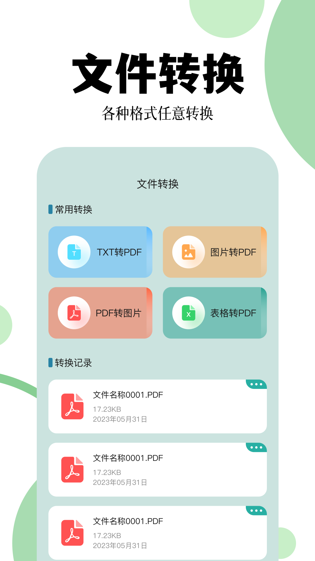 应用截图1预览
