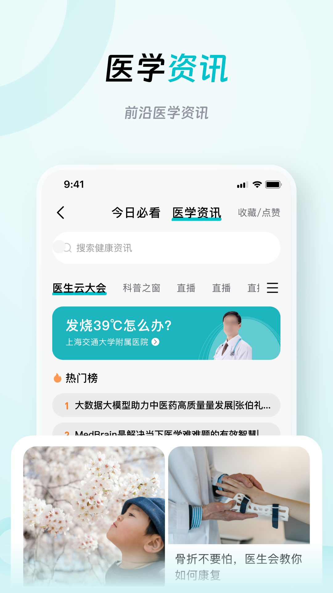 大專家醫(yī)生版截圖預(yù)覽