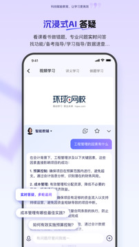 環(huán)球網(wǎng)校截圖