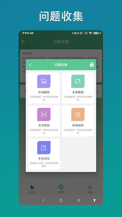 应用截图2预览