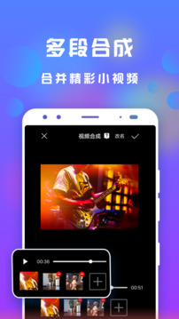 接招小視頻剪輯截圖
