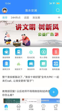 淮水安瀾截圖