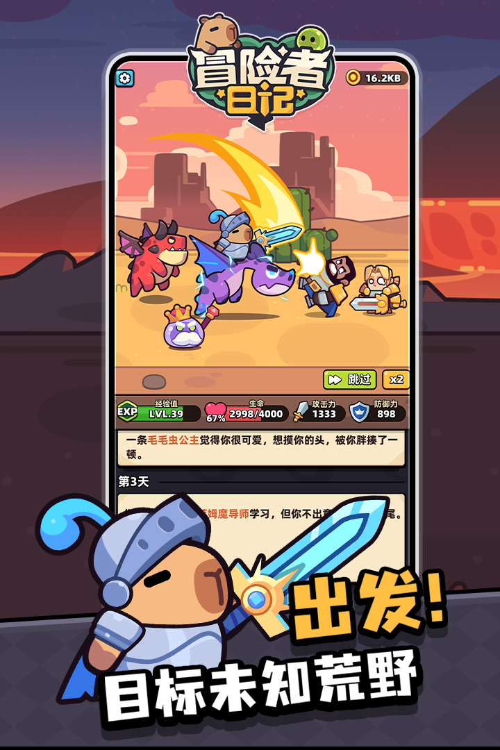 冒險者日記截圖預(yù)覽