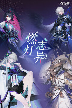 陰陽師：百聞牌截圖