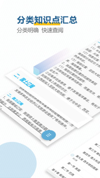 中考地理通截圖