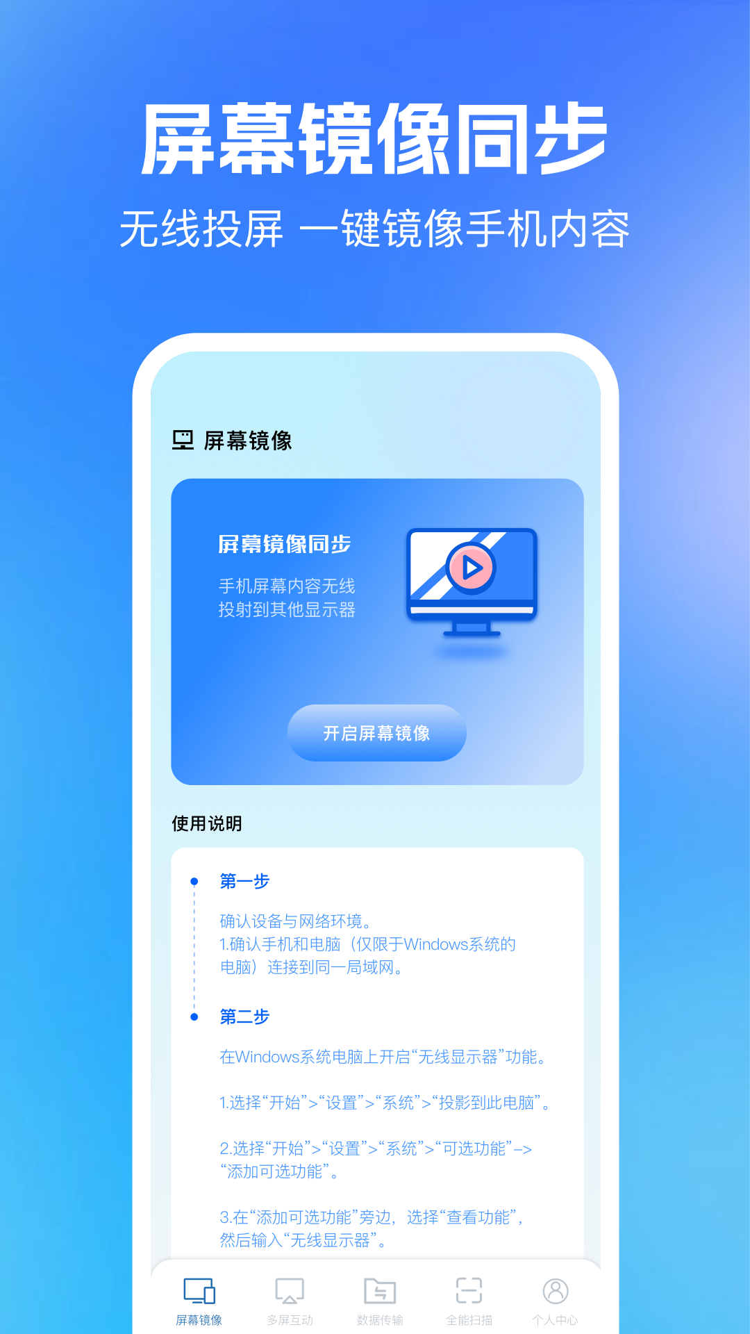多屏互動同屏截圖預覽