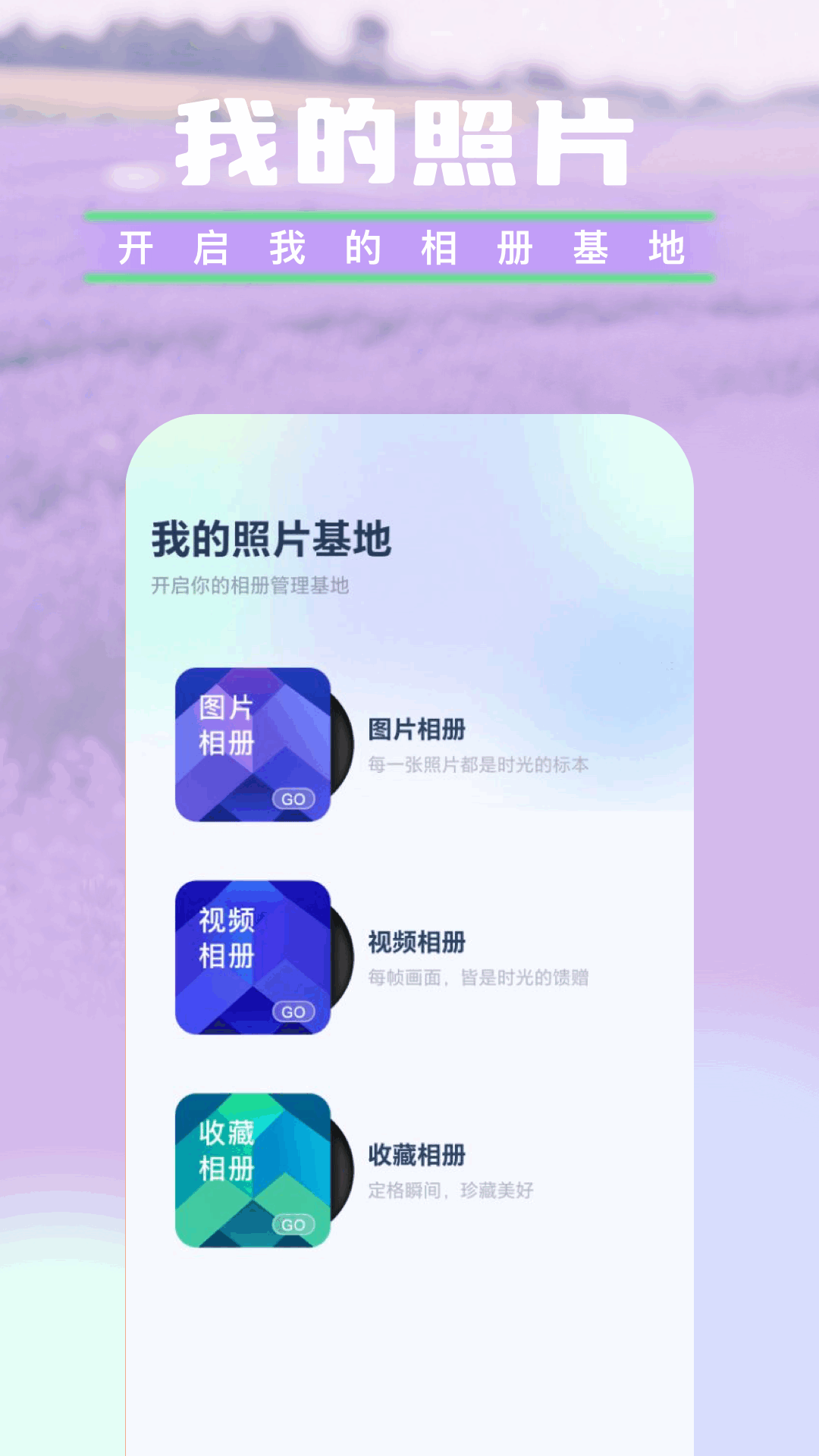 我的相冊(cè)截圖預(yù)覽