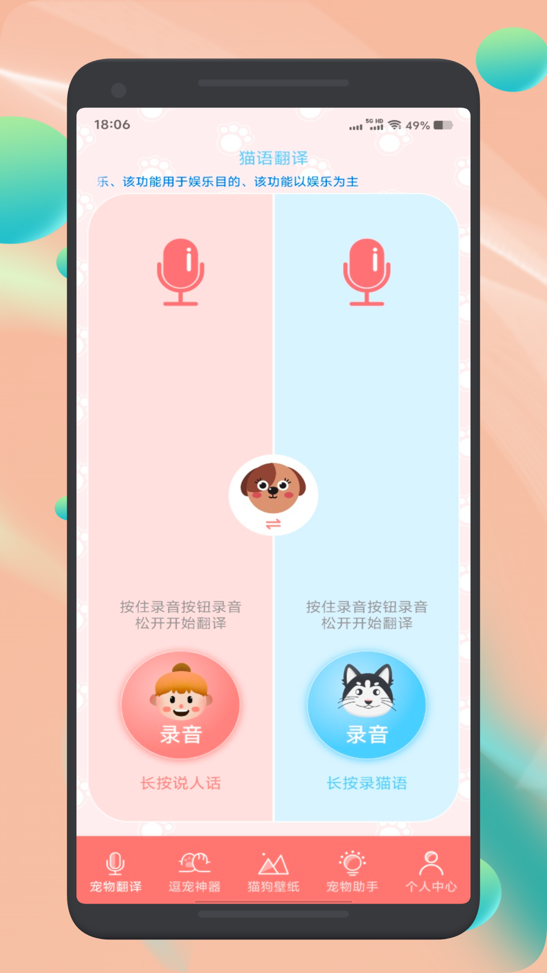 DeepL翻譯通截圖預(yù)覽