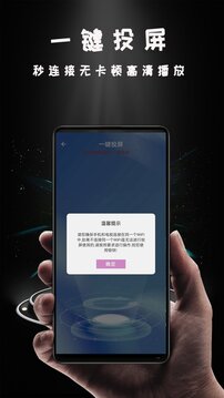 Hi投屏截圖