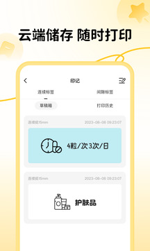 芯意貼截圖