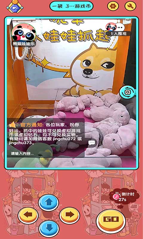 应用截图3预览